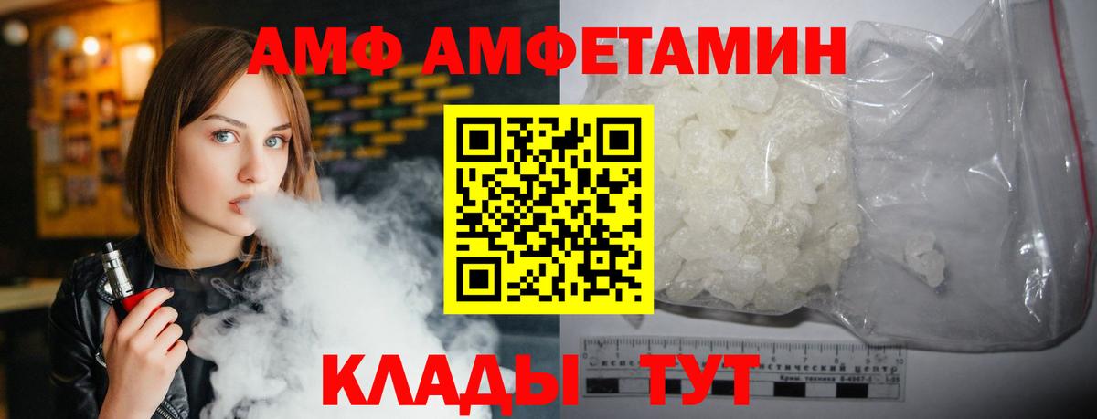 АМФЕТАМИН 97% Благодарный