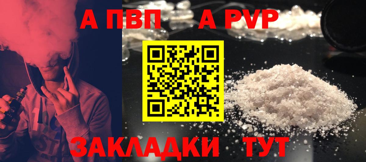 APVP VHQ Благодарный
