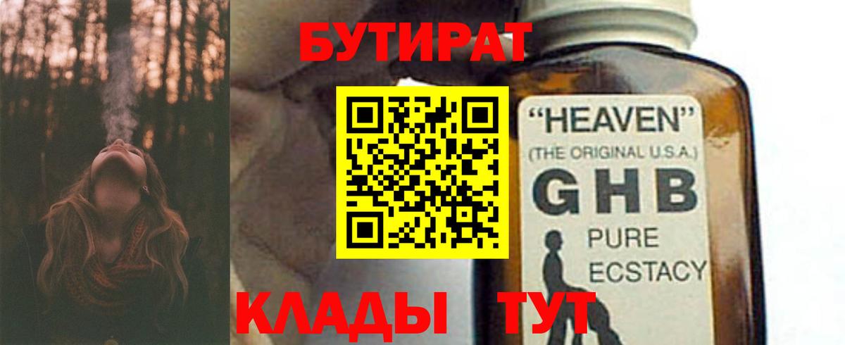 Благодарный  БУТИРАТ буратино  Вход с VPN 