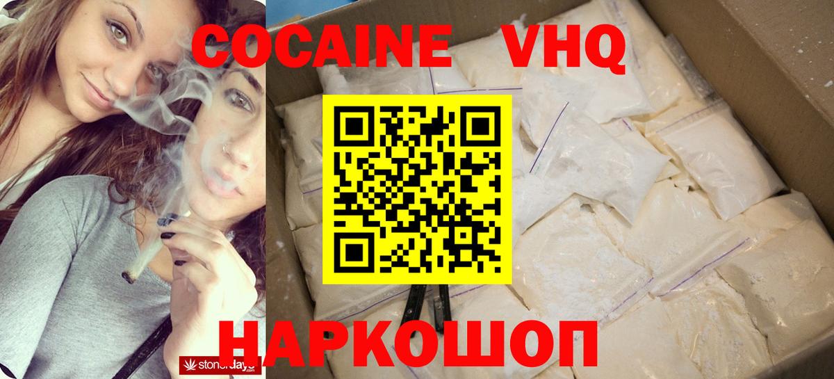 Кокаин Columbia  Вход с VPN  COCAIN 98%  Cocaine  Благодарный 