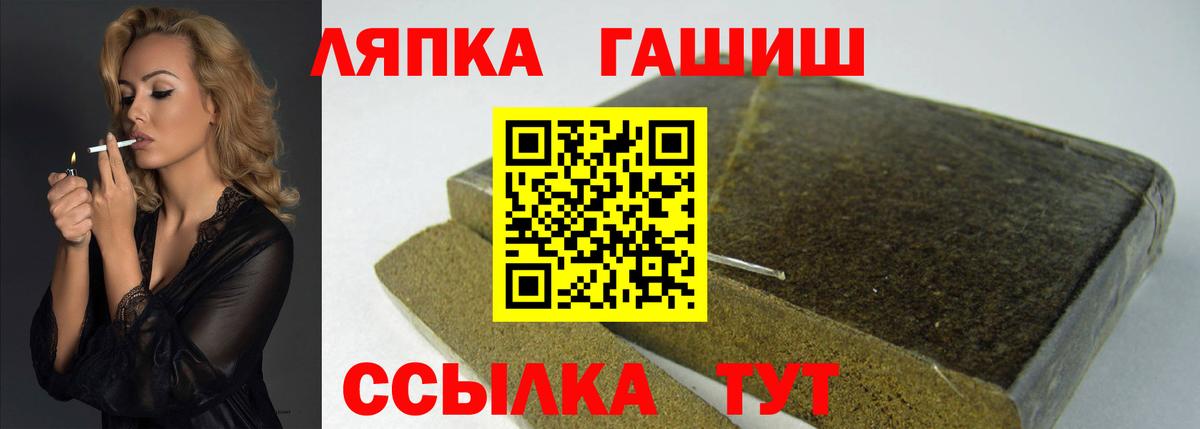ГАШ индика сатива  Гашиш Premium  Вход с VPN  Благодарный 