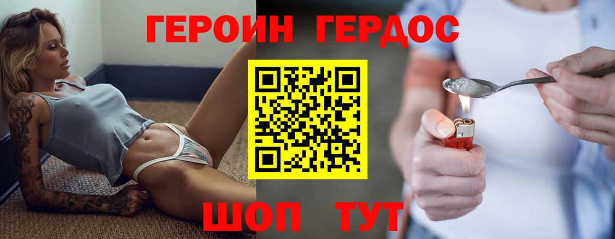 Благодарный  Героин  Вход с VPN  Героин Heroin 