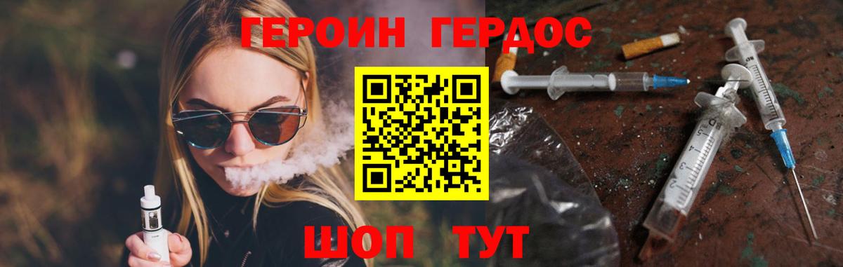 ГЕРОИН афганец Благодарный