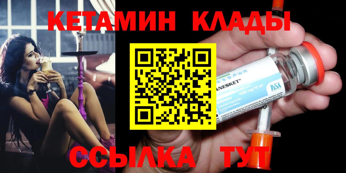 Благодарный  Кетамин ketamine  Вход с VPN  Кетамин ketamine 