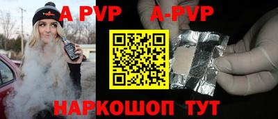 apvp Ногинск
