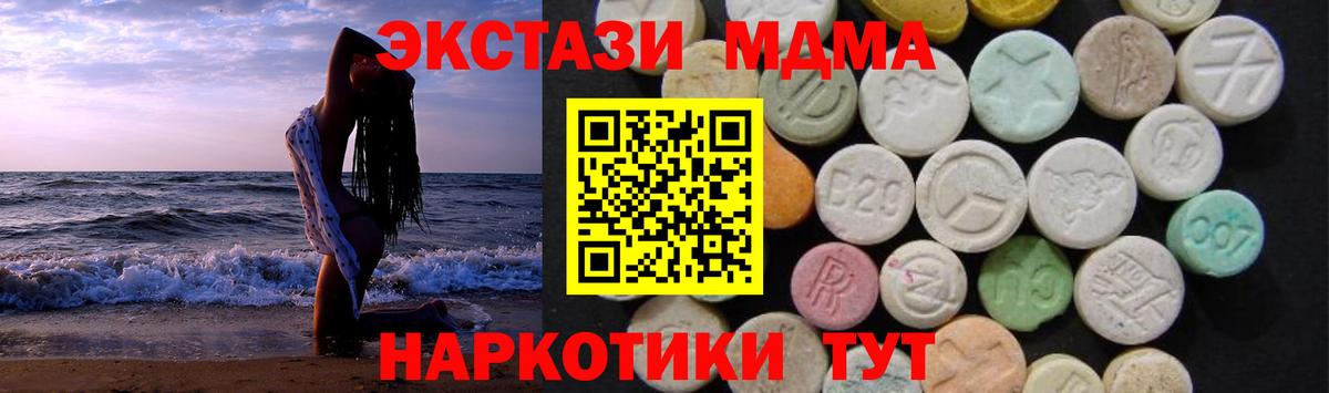 МДМА кристаллы  МДМА crystal  МДМА  Вход с VPN  Благодарный 