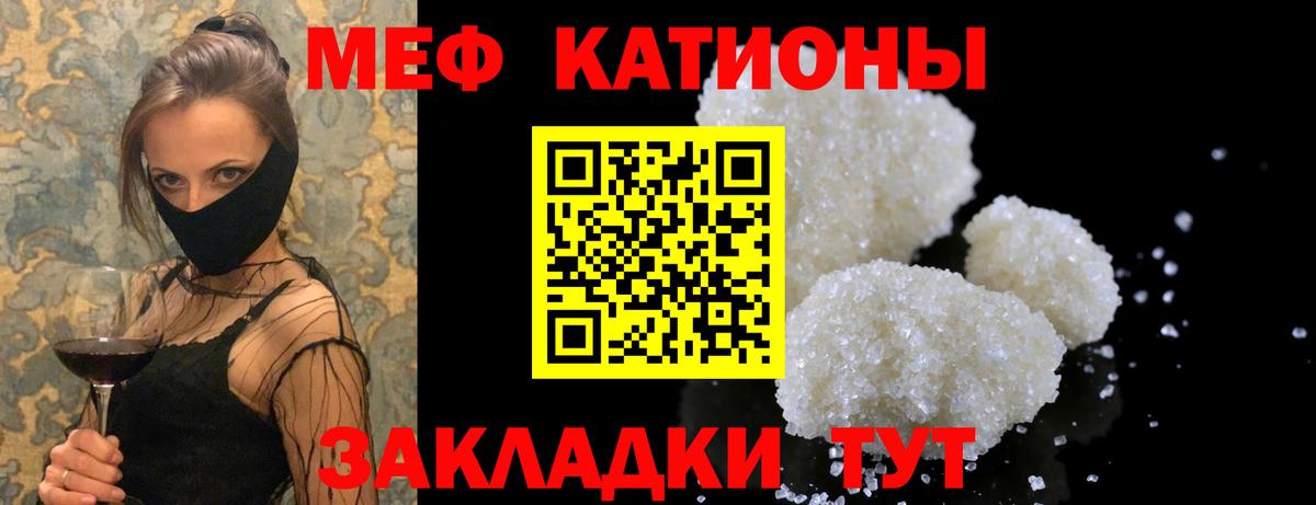 Мефедрон кристаллы Благодарный