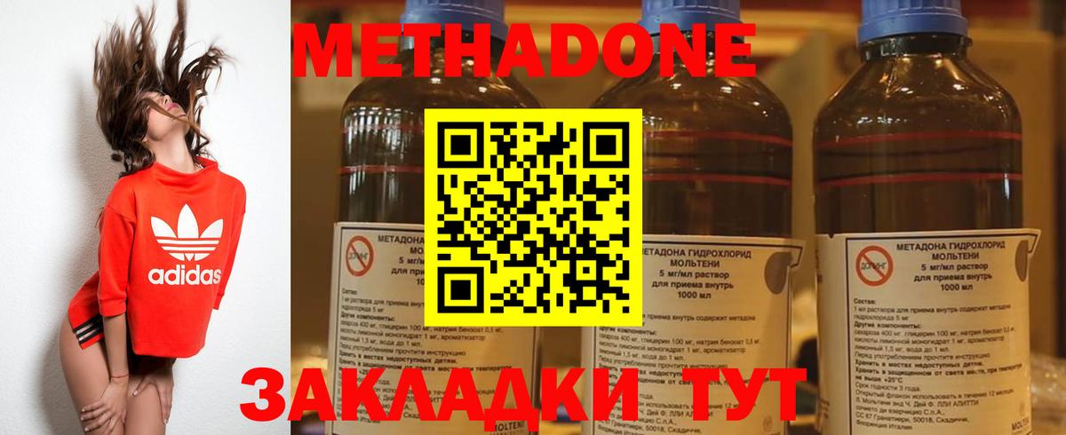 это клад  МЕТАДОН белоснежный  Вход с VPN  Благодарный  МЕТАДОН белоснежный 