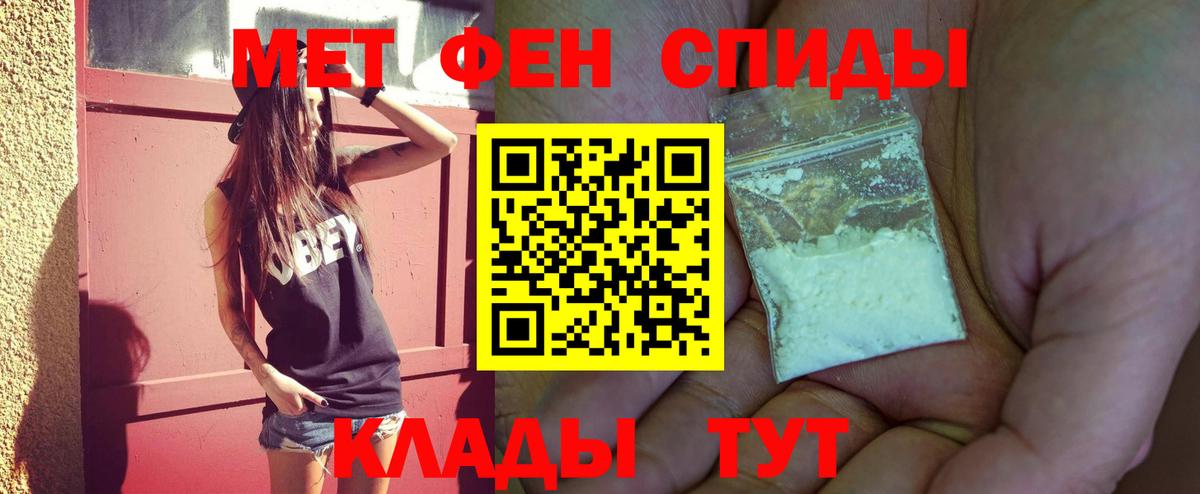 Благодарный  МЕТАМФЕТАМИН пудра  Вход с VPN 