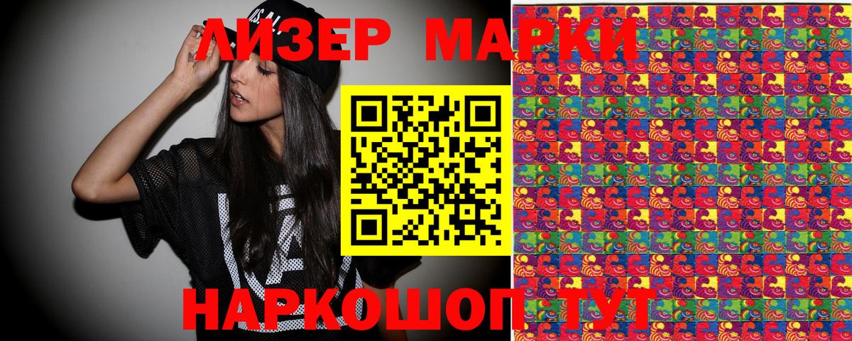 Марки N-bome 1,5мг  Вход с VPN  Марки N-bome 1,5мг  Благодарный 