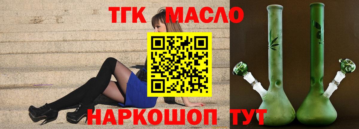 ТГК Wax  ссылка на мегу рабочий сайт  Благодарный  Вход с VPN  Дистиллят ТГК THC oil 